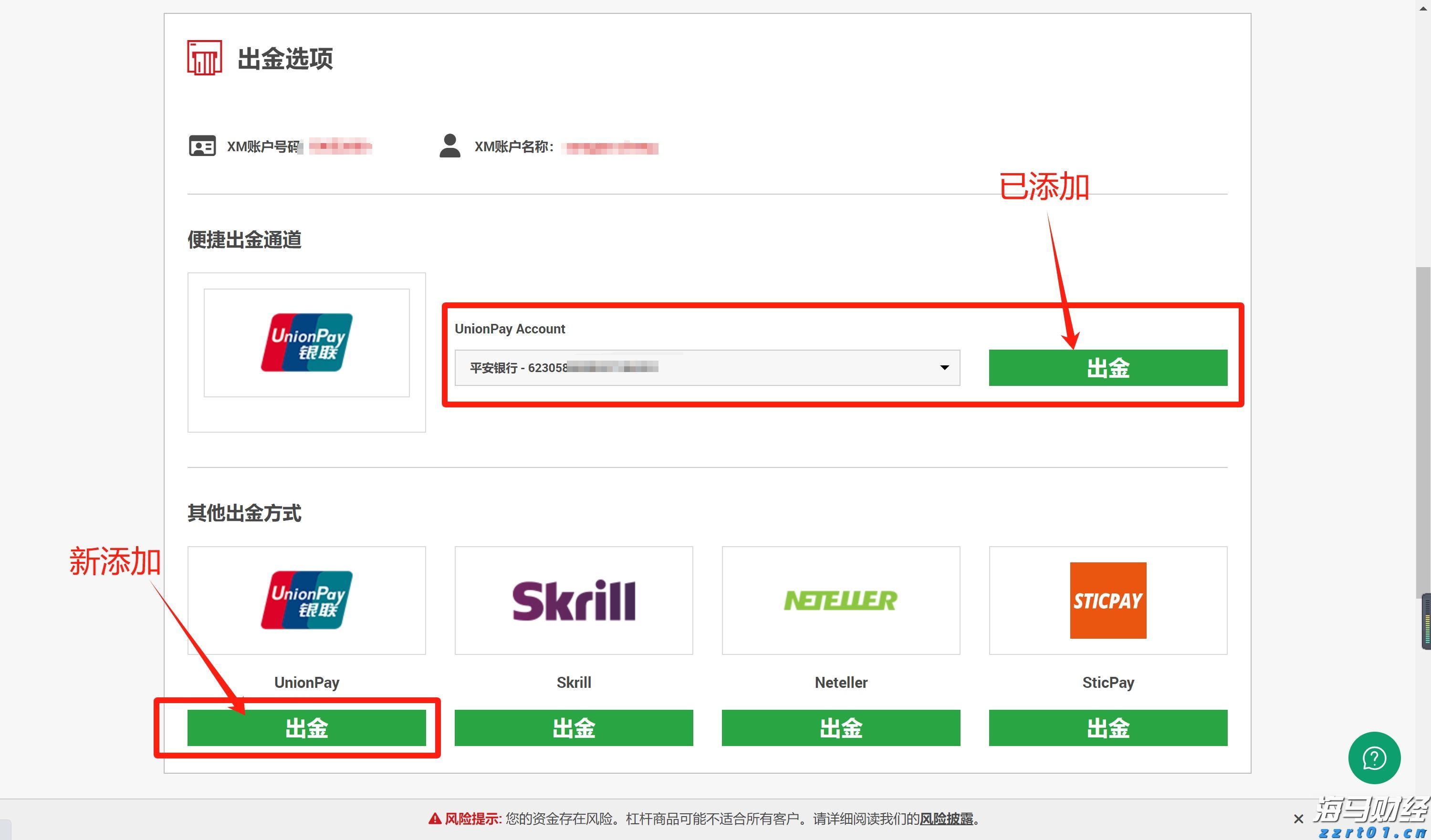 美银报告：美股一周“失血”280亿美元 货币基金成香饽饽