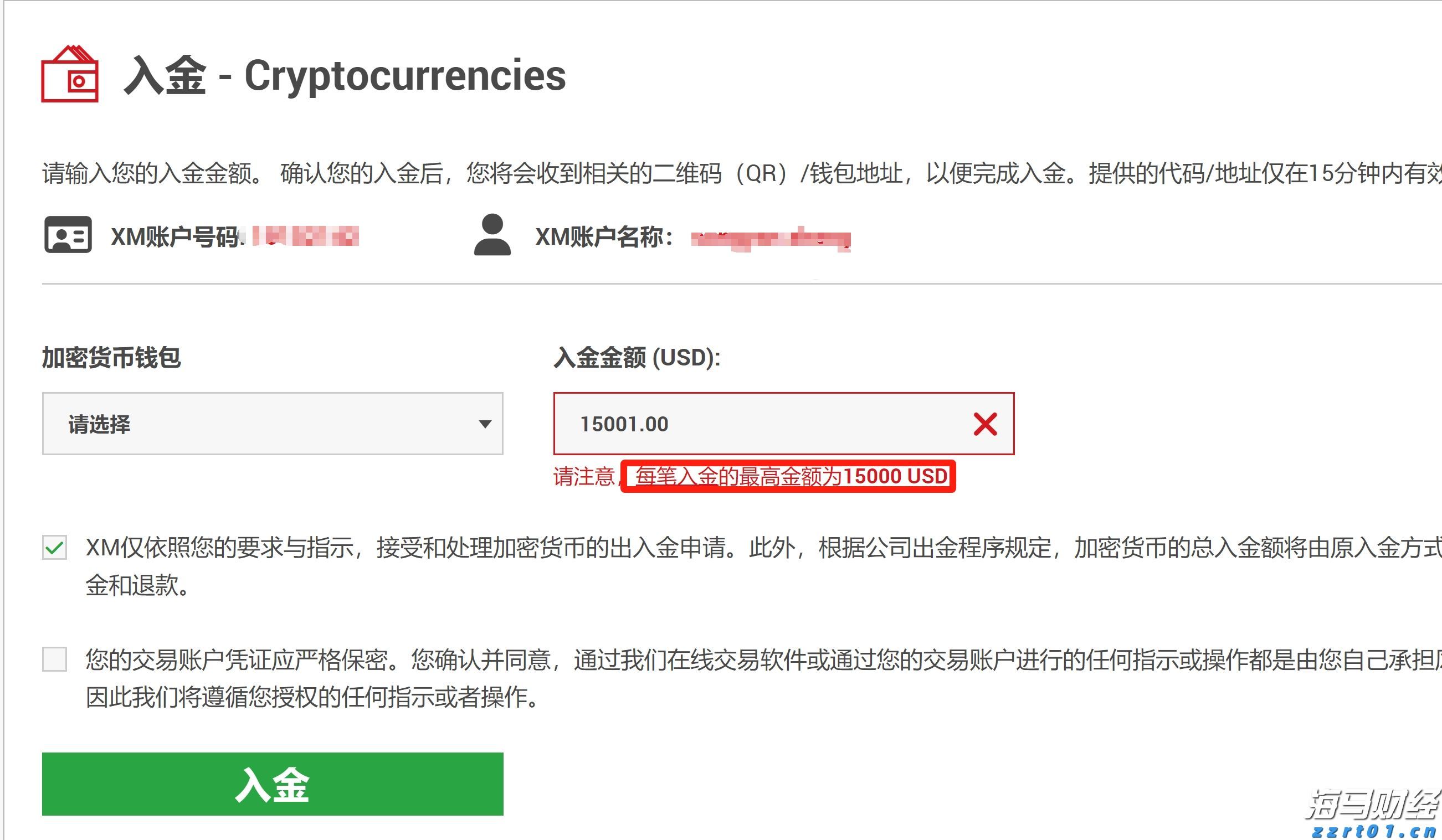 香港投资推广署举办研讨会 探讨如何利用香港国际金融中心优势 带动内地企业出海新机遇