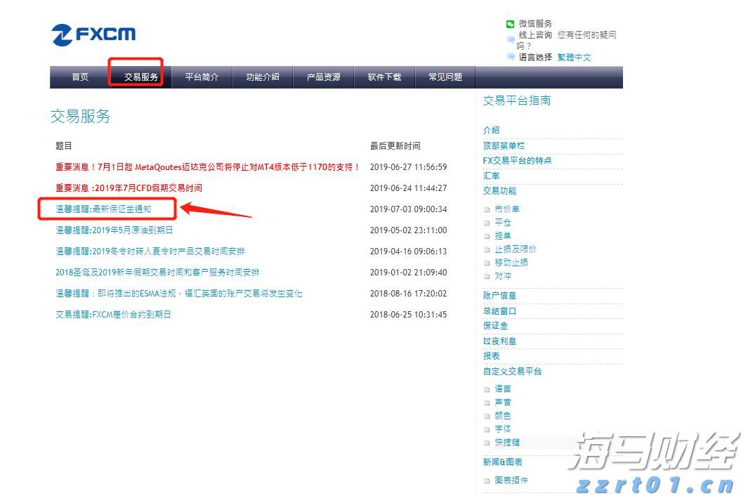 中国足协发文：强烈谴责！