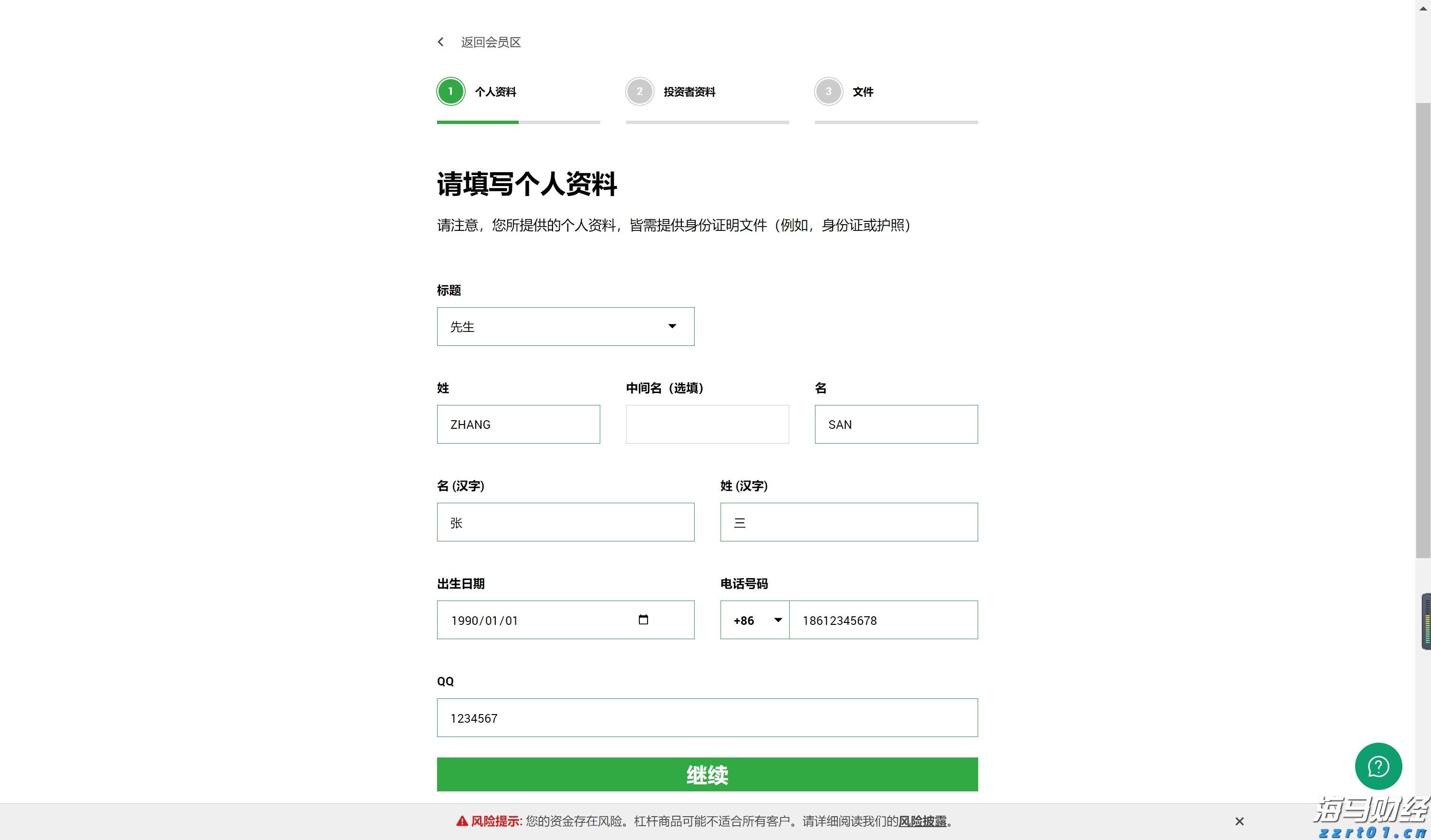 珠海传媒集团对珠海市2023年度市本级预算执行和其他财政收支审计查出问题整改结果的公告