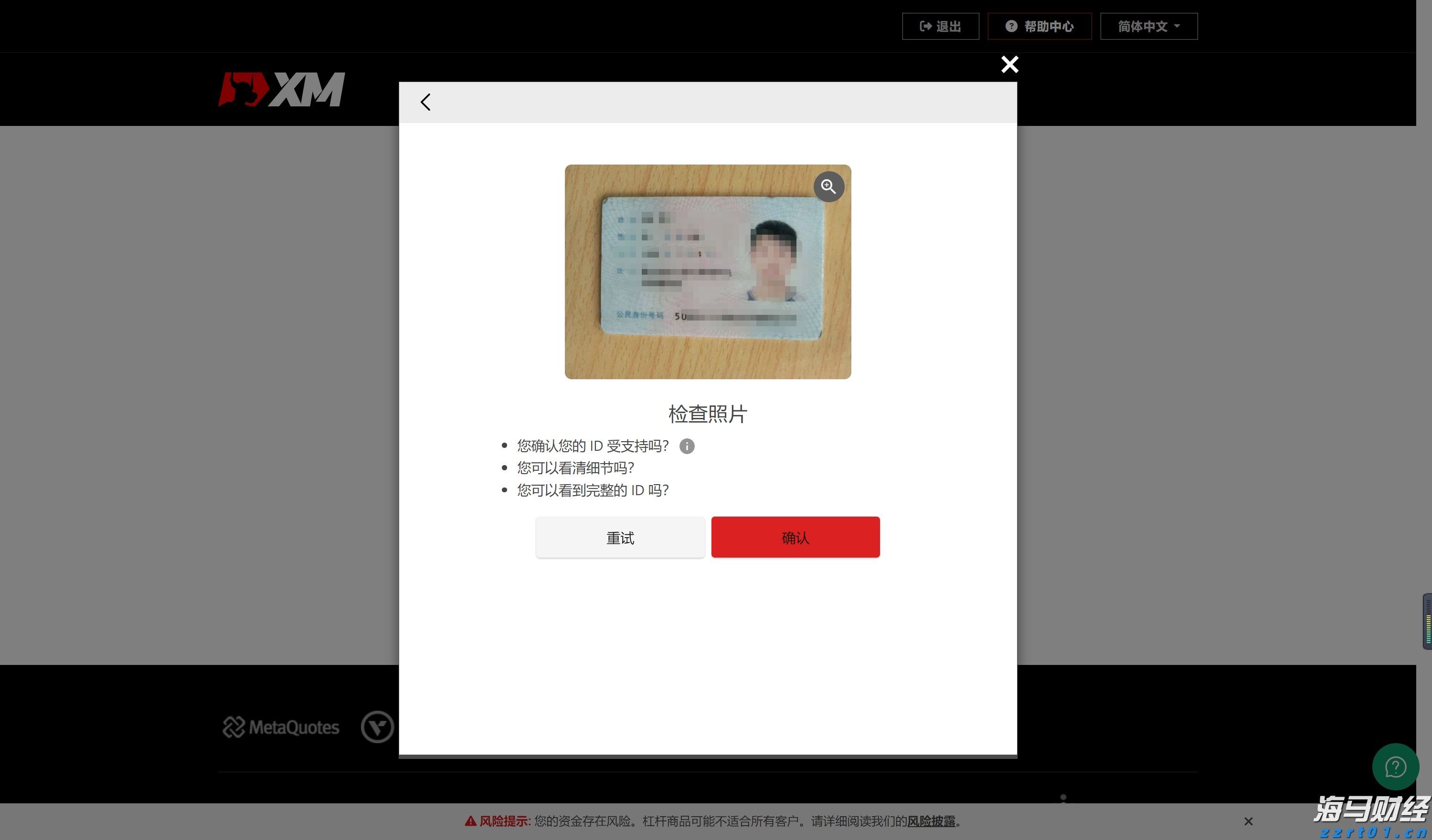 兴业银行助力首批科技创新债券发行