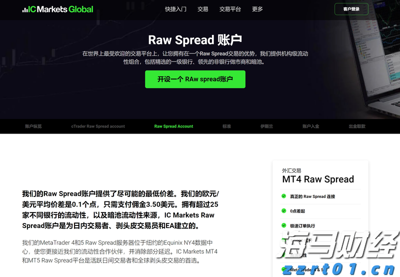 芝加哥联储主席：通胀路径仍需确认，9月降息需更多数据支持