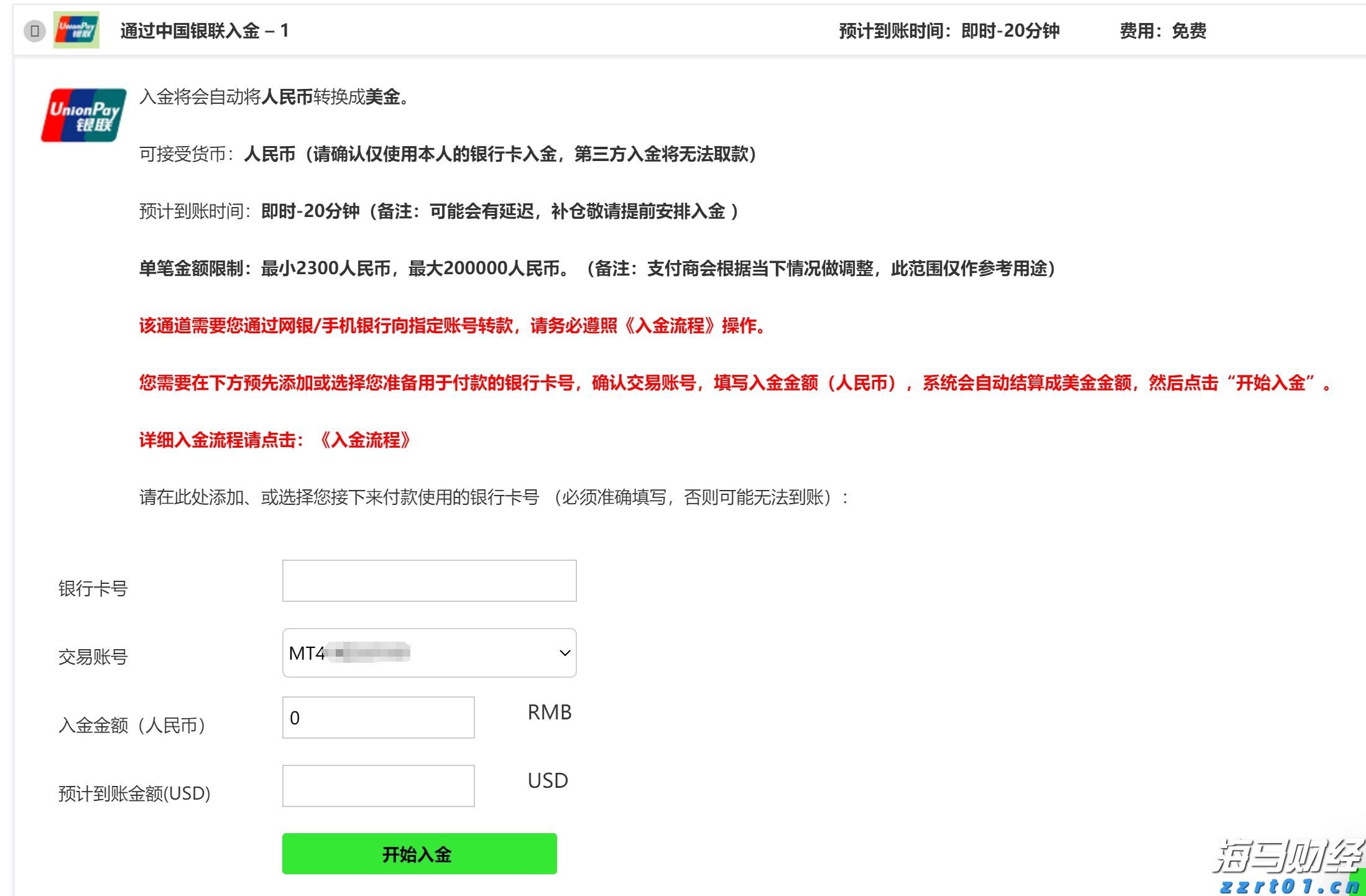 受台风“米娜”影响，我市部分中小河流将有明显涨水过程